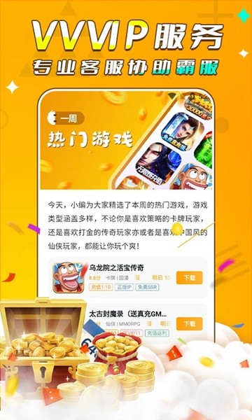 游小福 最新安卓版v3.1.0